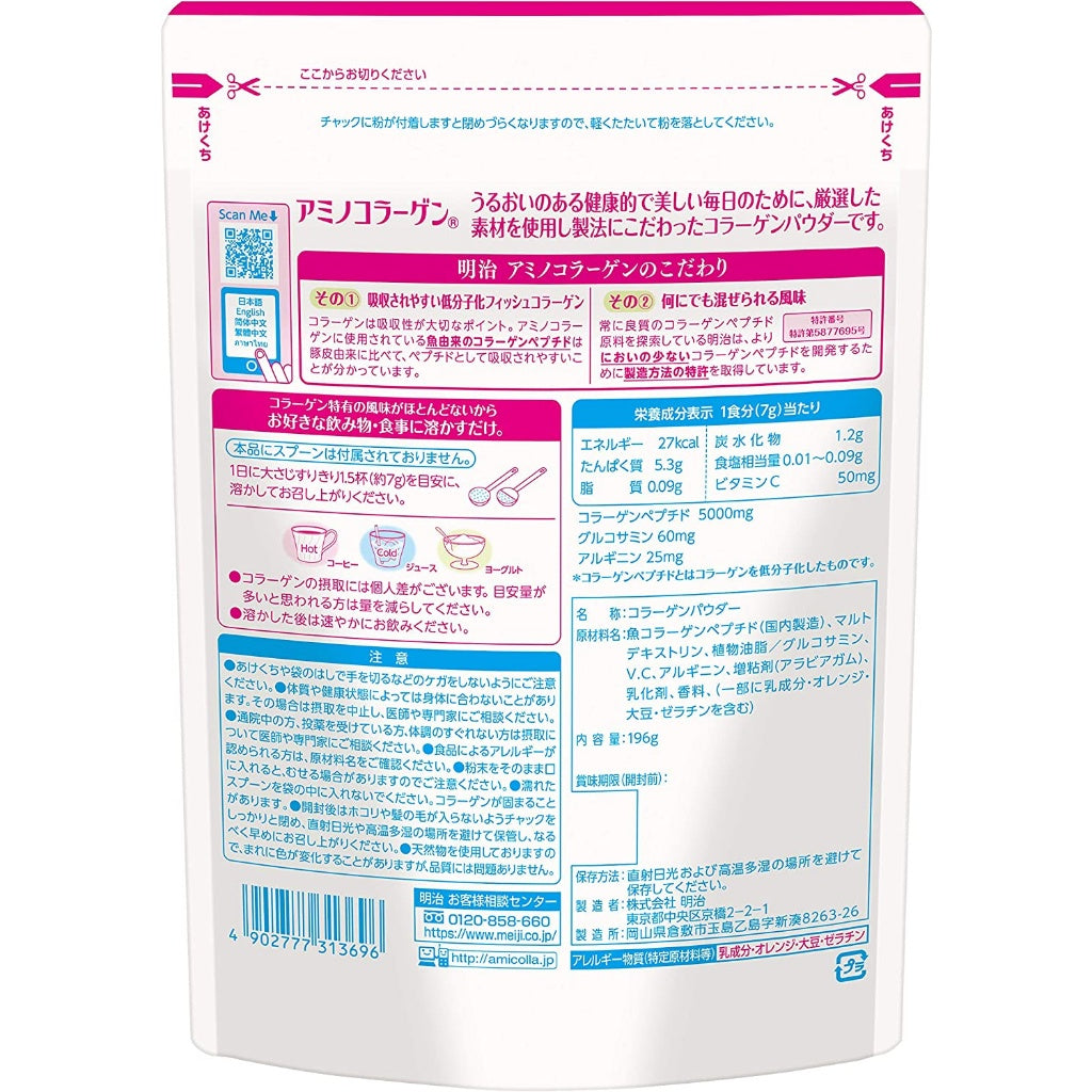 Meiji Amino Collagen 196g / Plus Calcium 98g