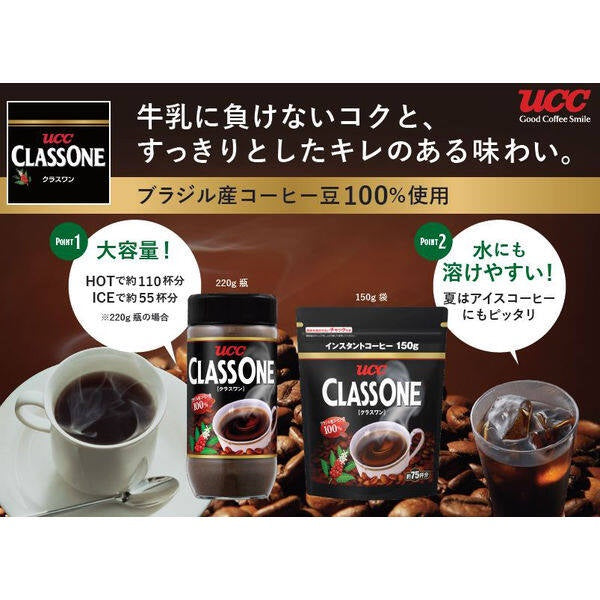 UCC Class One Instant Coffee (150g / 210g)