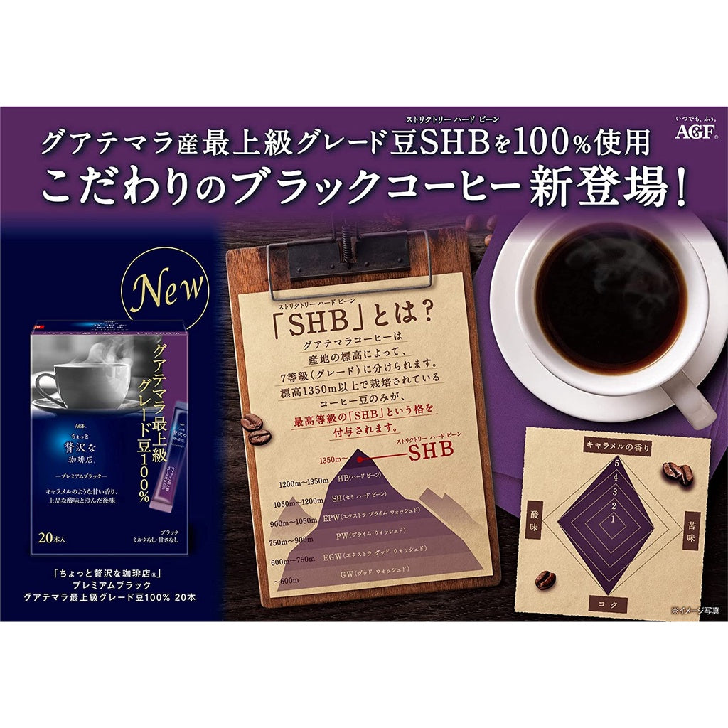 Ajinomoto AGF A Bit of Luxury Black Coffee Assortment Stick / Top grade Guatemalan / Special Blend with Milk