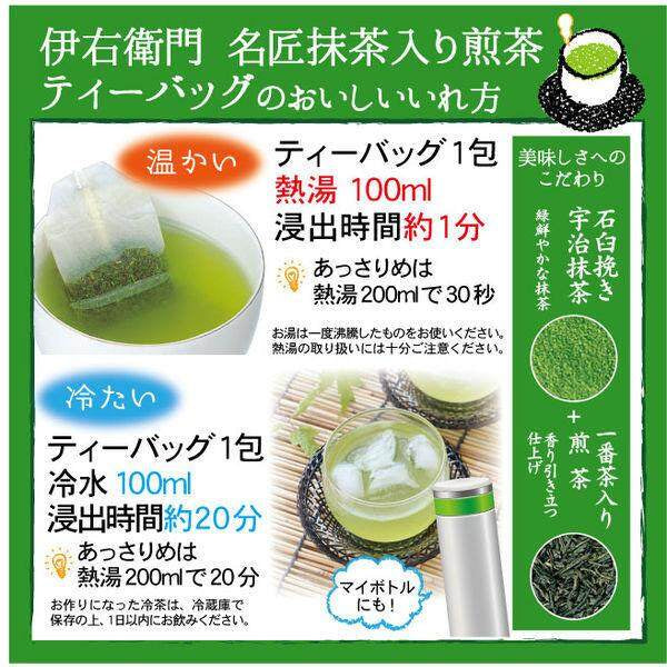 Ujinotsuyu Seicha Iyemon Meisyo Matcha blend Sencha Tea bags (20 bags)