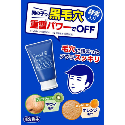 Keana Nadeshiko For Mens Baking Soda Foam Face Wash , Scrub Face Wash / Tightening Lotion