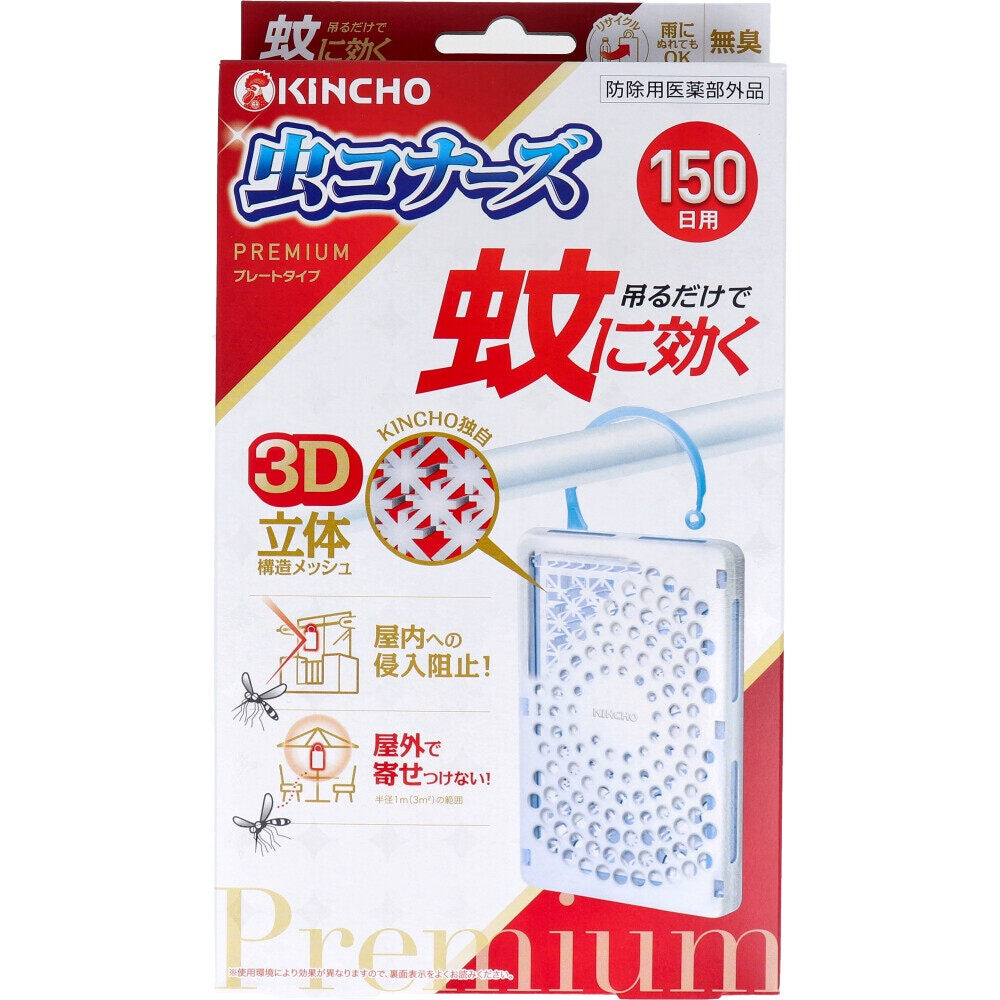 ［In stock］ KINCHO Mushikonazu Premium Hanging Insect Repellent - Plate Type / Door Entrance Type / Pair Pack