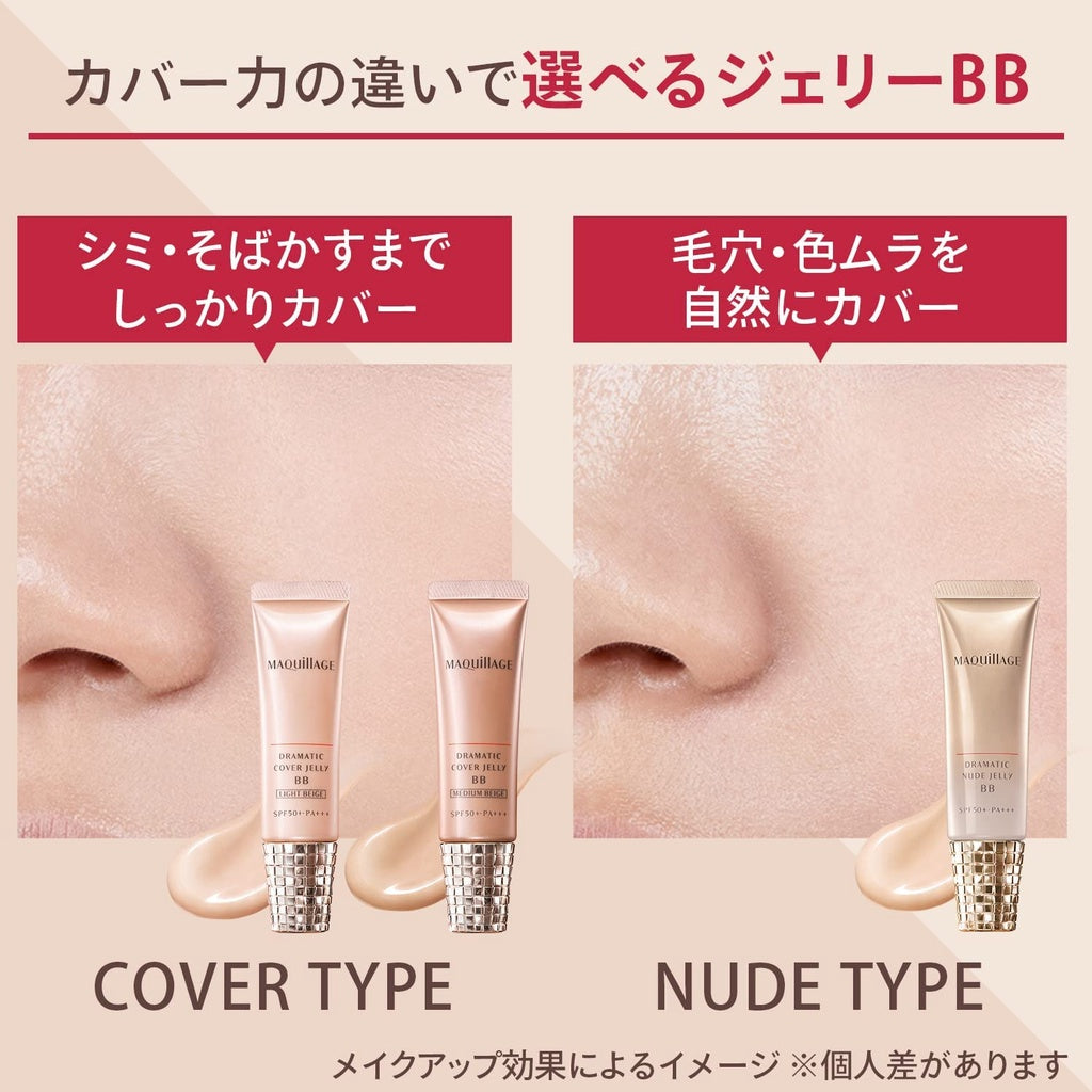 Shiseido Maquillage Dramatic SPF50/PA+++ Nude Jelly BB Cream / Cover Jelly BB Cream - Medium Beige (30g)