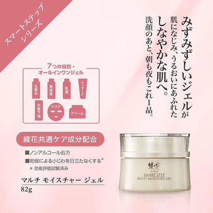 Chifure Ayaka Multi Moisture Gel Refill (82g)