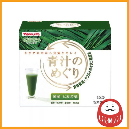 Yakult Aojiru no Meguri Green juice Powder 7.5g x 30 bags