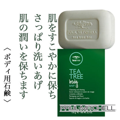 Paul Mitchell Tea Tree Body Bar (150g)