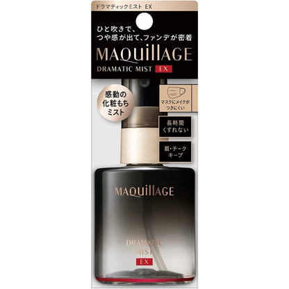 Shiseido MAQUILLAGE Dramatic Mist EX 60mL Makeup Mist