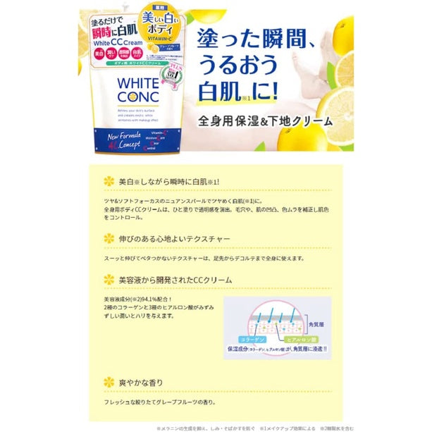 Cosmetics Medicinal White Conch Whitening CC Cream 200g
