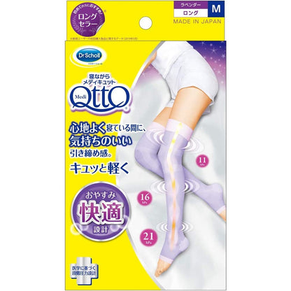 Dr. Scholl MediQttO Short/Long/Spats/Full Leg/Hip Shape-up/Pelvic Taping/Pelvic Support Spats
