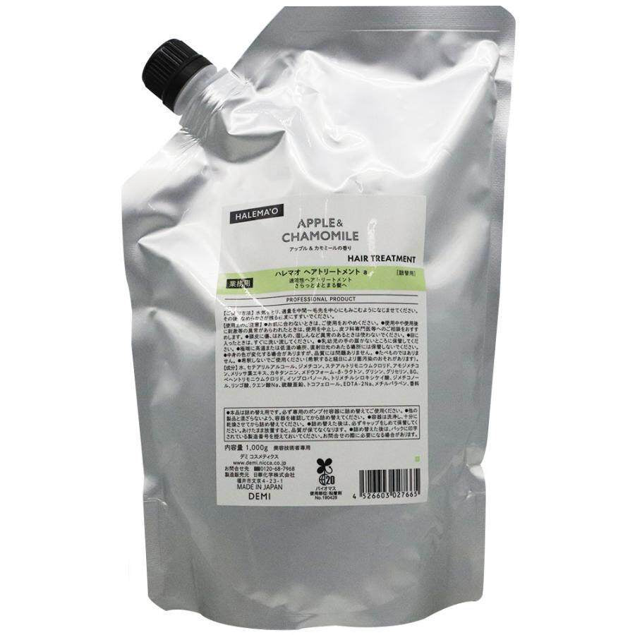 Demi Halema'o Hair Treatment (240g / 500g / 1000g)