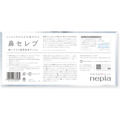 Nepia Nose Celebrity Tissue (3 boxes)