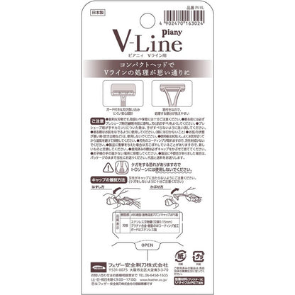 Feather Piany V-Line Razor with Guard (3pcs)