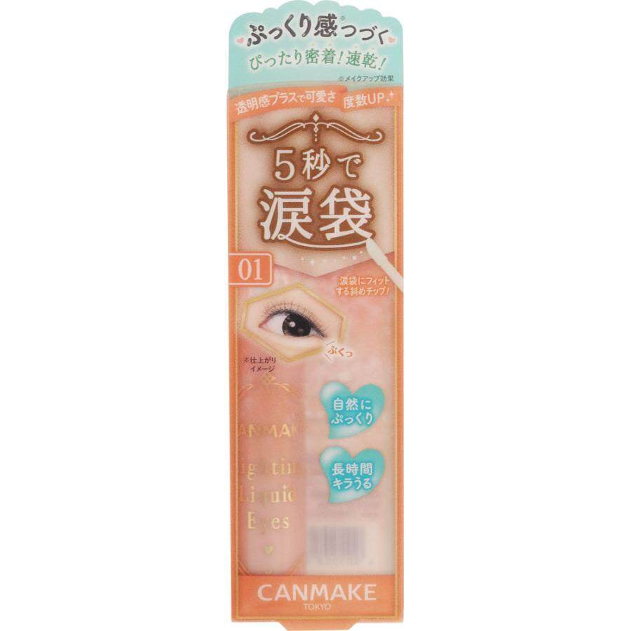 Ida Laboratories CANMAKE Lighting Liquid Eyes - 01 Chandelier Beige / 04 Milky Sorbet