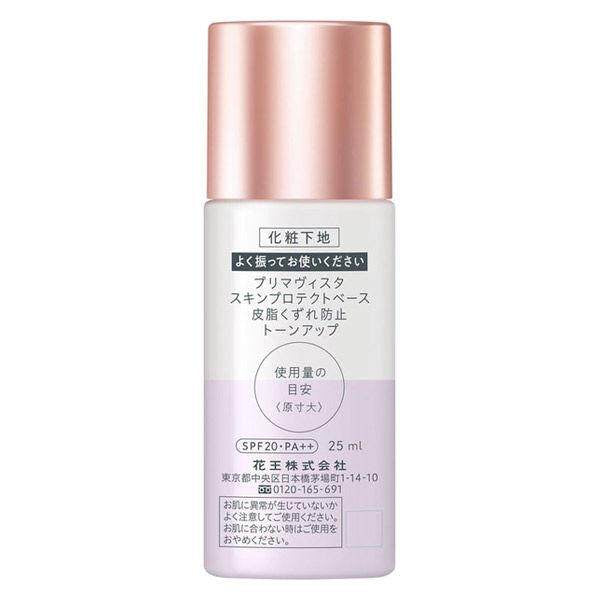 Kao Sofina Primavista Long-Lasting Primer - Tone Up (25mL)