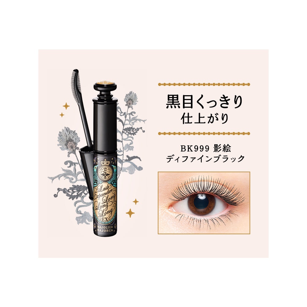 Shiseido Majolica Majorca Lash Expander Long Long EX - - Black / Brown / Orange / Red