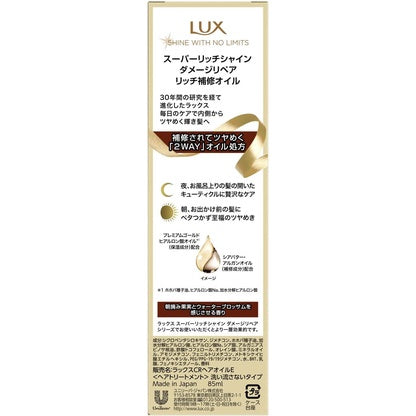 Lux Super Rich Shine Damage Repair Rich Repair Oil 85ml