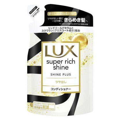 Unilever LUX Super Rich Shine Conditioner Series - Shine Plus / Straight Beauty / Damage Repair / Moisture (290g Refill / 870g Refill)