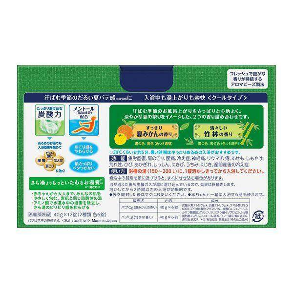 Kao Bub Cool Festival Bath Soak - That Refreshing Summer / That Brilliant Summer (12 tablets)