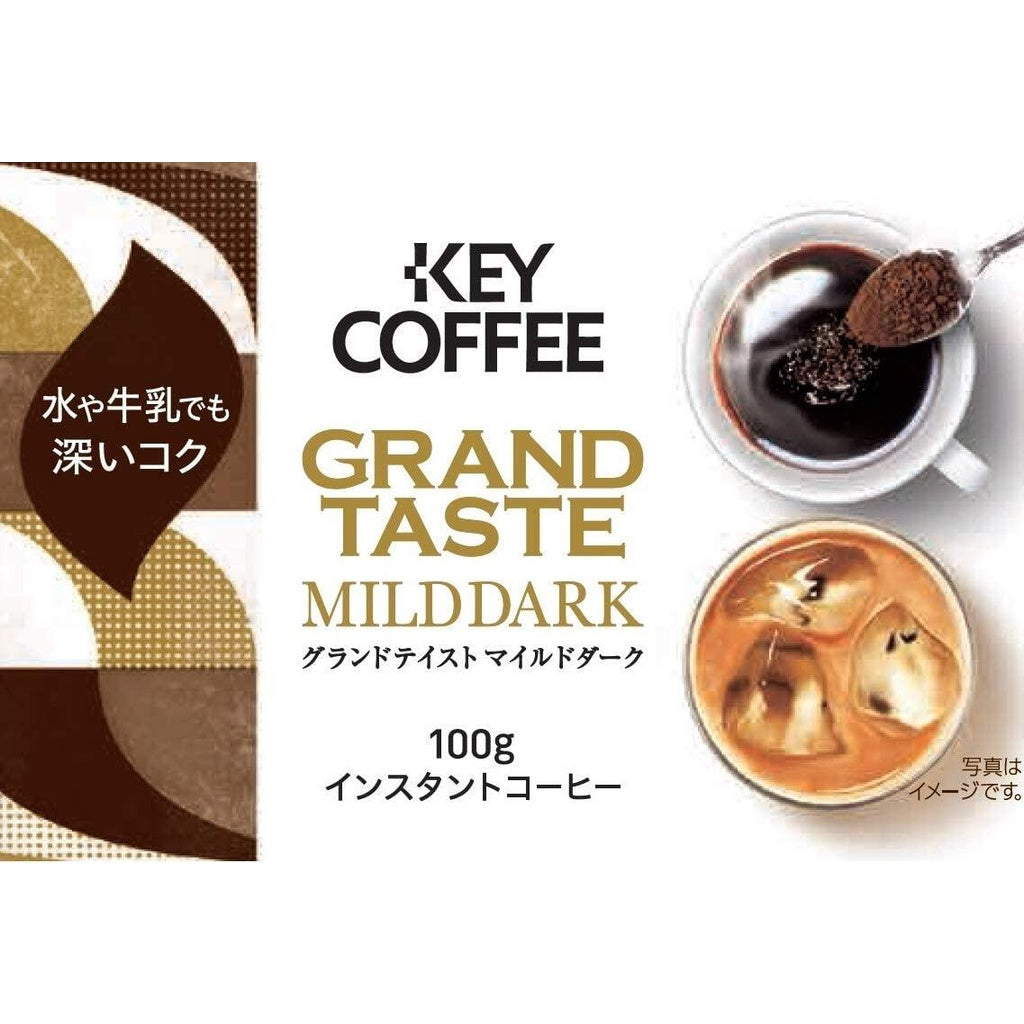 Key Coffee Ground Taste Mild Dark Bottle / Refill  Instant Coffee