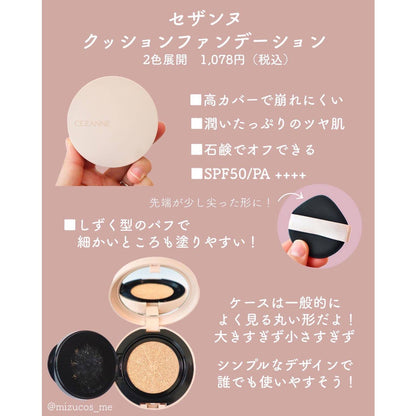 Cezanne Cushion Foundation Refill Puffs (2pcs)