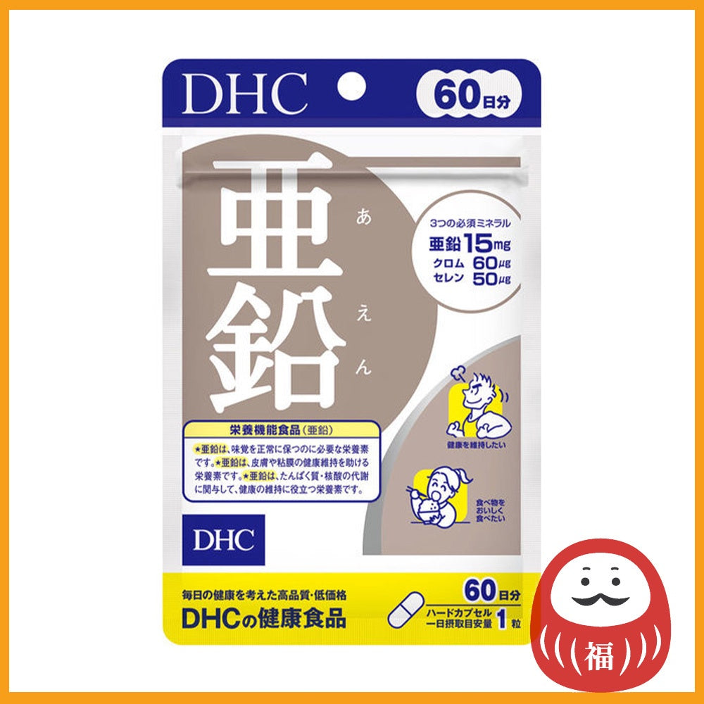 DHC Zinc 60-day supply supplement