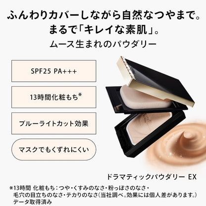 Shiseido MAQUILLAGE Dramatic Powdery EX Foundation Refil SPF25・PA+++ 8colors