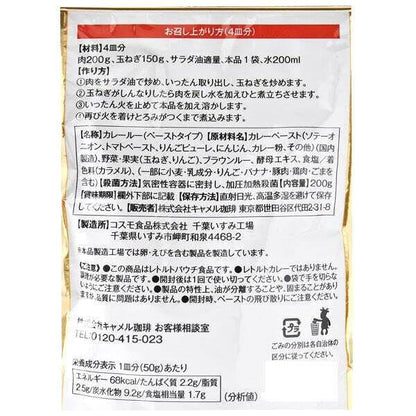 KALDI COFFEE FARM Curry Roux for Adults - Medium Hot 200g