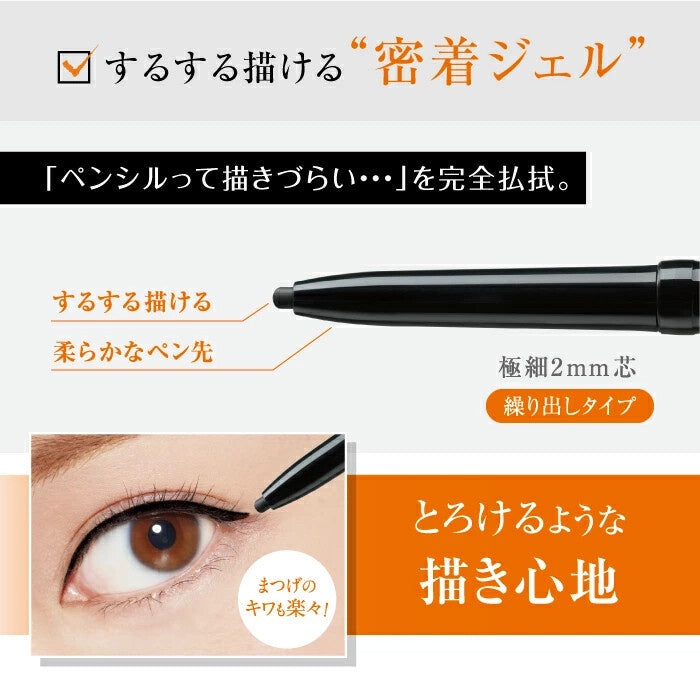 ［In stock］ D-UP Super Fit Gel Liner - Jet Black / Peach Brown (1pc)