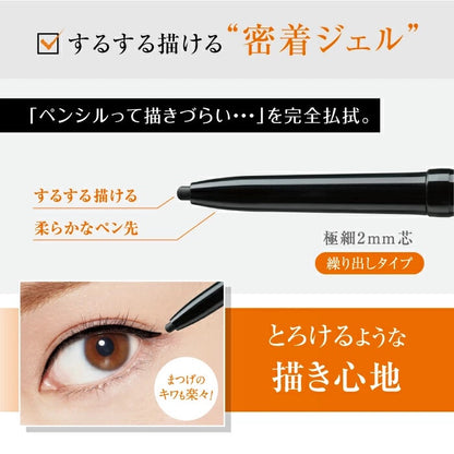 ［In stock］ D-UP Super Fit Gel Liner - Jet Black / Peach Brown (1pc)