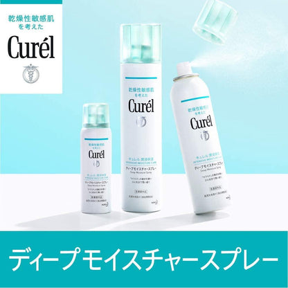 Kao Curel Deep Moisture Spray (60g / 150g / 250g)