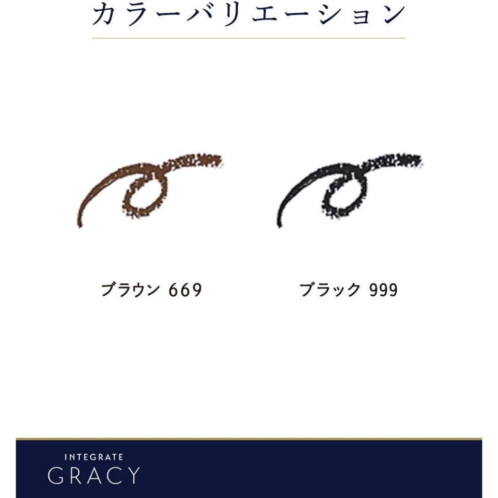 Shiseido Integrate Gracy Eyeliner Brown or Black