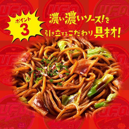 Nissin Instant Yakisoba UFO Bowl Noodle Series