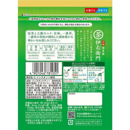 Iyemon Ujinotsuyu - Seicha - Matcha blend Ryokucha green tea instant (40g)