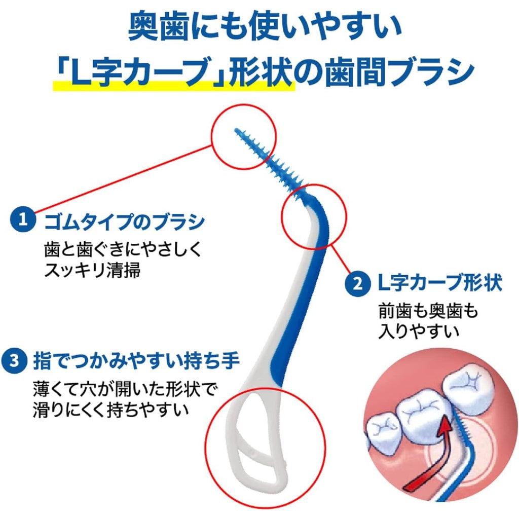 Kobayashi Soft Interdental Brush L-Curve - SSS-S Size, Extra Fine Type (20 sticks)