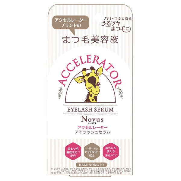 Kaminomoto Novus Accelerator Eyelash Serum (5g)