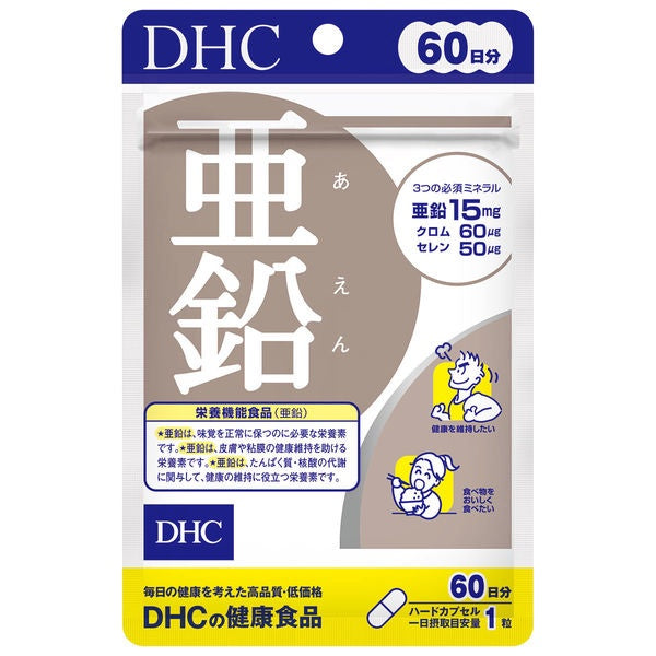 DHC Zinc 60-day supply supplement