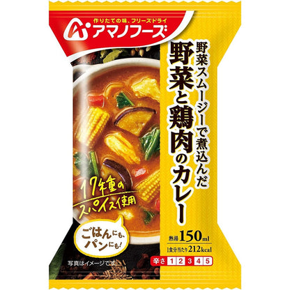 Amano Foods Freeze-dry Stewed chicken and egg / Chinese starchy sauce / Vegetable and chicken curry(4 pack)