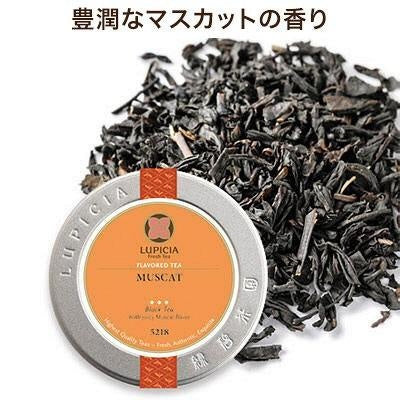 Lupicia Leaf Tea 1 can (50g) Decaf / fruit tea / black tea / sencha / oolong tea