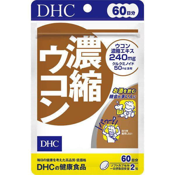 DHC Concentrated Turmeric Supplement - 40 capsules for 20 days / 120 capsules for 60 days