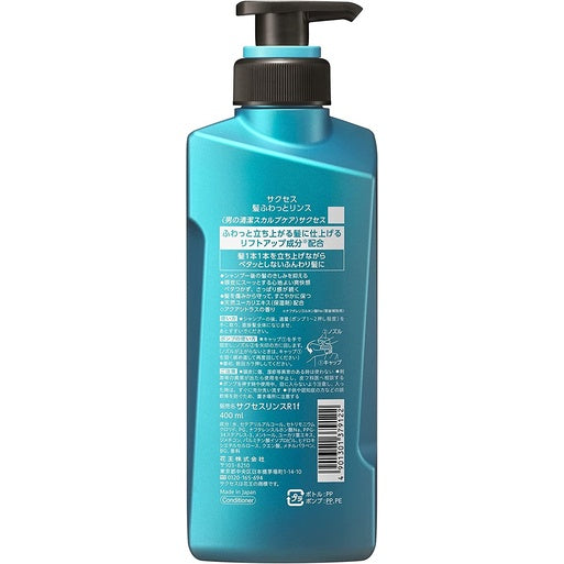 Kao Success Lift-Up Rinse (400mL)