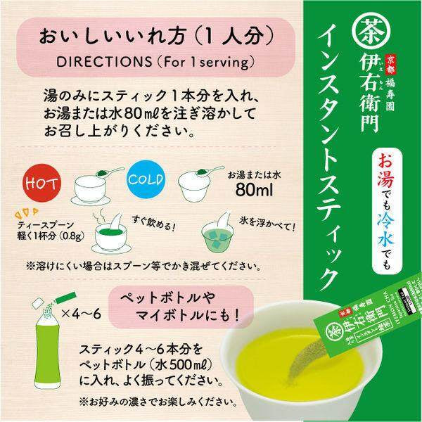 Iyemon Ujinotsuyu Seicha Instant Green Tea - Genmaicha / Hojicha (30 sticks / 120 sticks)