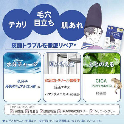 ［In stock］ Kose Cosmeport Clear Turn Pore Komachi Tekari Genji Face Masks (7 sheets)