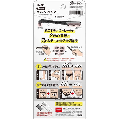 Feather 2-Way Body Hair Razor for Men (1pc)