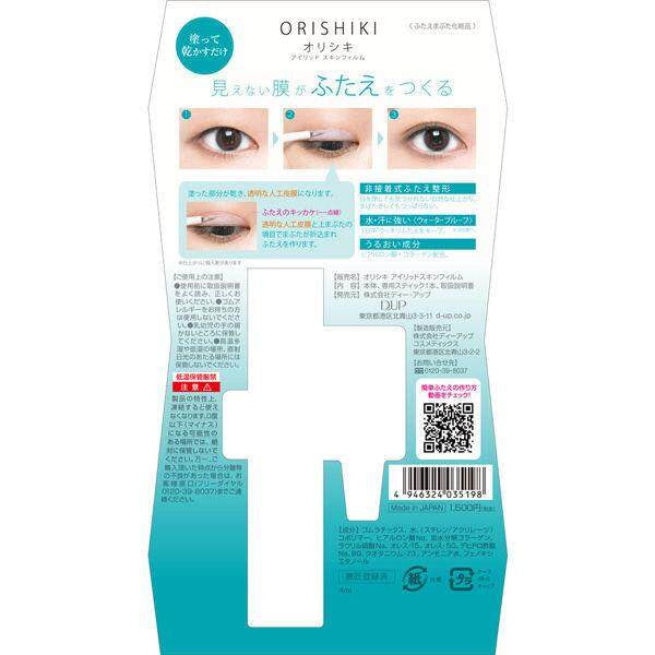 ［In stock］ D-Up Orishiki Eyelid Skin Film (4mL)