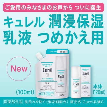 ［In stock］ KAO Curel Moisture Facial Milk Refill (100mL)