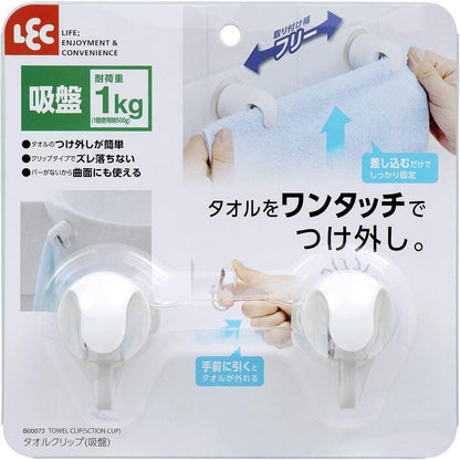 Lec Towel Clip with Suction Cup (2 pcs)