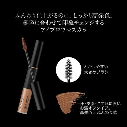 Kanebo KATE 3D Eyebrow Color Z Eyebrow Mascara