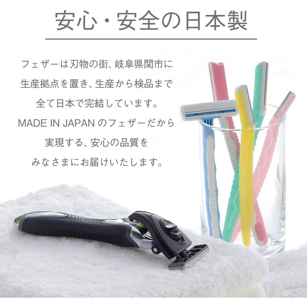 Feather Piany V-Line Razor with Guard (3pcs)