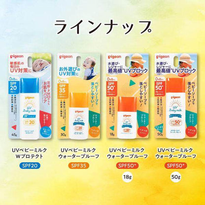 ［In stock］ Pigeon UV Baby Skin Milk Sunscreen Emulsion Series (30g / 50g / 45g)