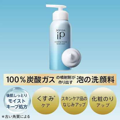 Kao Sofina iP Renewing Mousse Facial Wash (200g / 200g Refill)